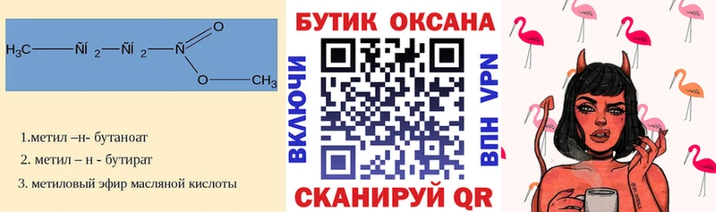 Бутират BDO 33%  Новотитаровская 