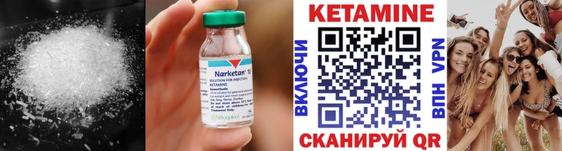 Кетамин VHQ Новотитаровская
