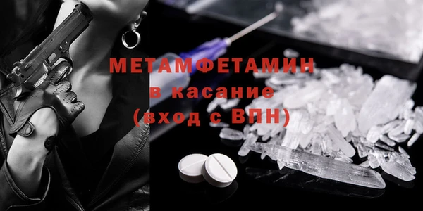 метамфетамин Беломорск